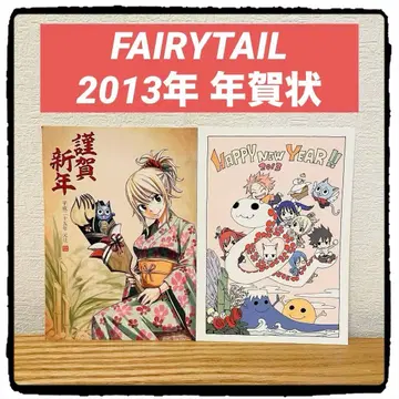 FAIRYTAIL 신년 엽서