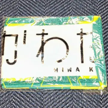 히라가나 케야키자카46 히나타자카46 카와타 히나 초기 최애 타월