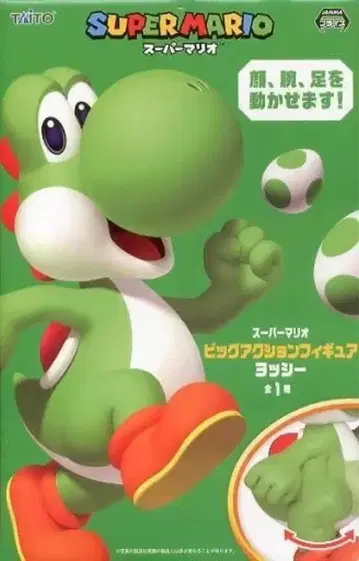 슈퍼 마리오 요시 피규어