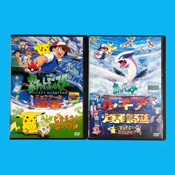 새상품 케이스 DVD 포켓몬 극장판 2 뮤츠의 역습 / 루기아 폭탄