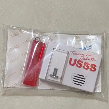 토나리노 사카타. 보이스 키 후크