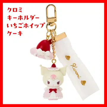 [ 공식 ] 쿠로미 키링 쿠로미 키링 딸기 휘핑 케이크 참