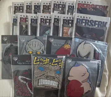 베르세르크 제일복권 H상 G상 컴플리트 세트