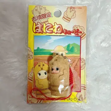 고분 한정판 하니와 큐피