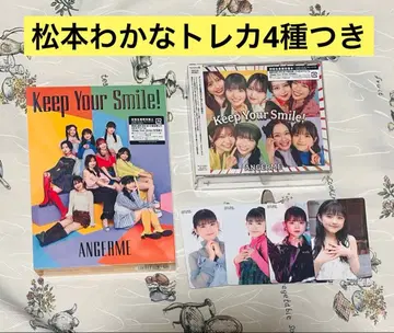 안쥬르므 앨범 Keep Your Smile CD 초회 A.B 마츠모토