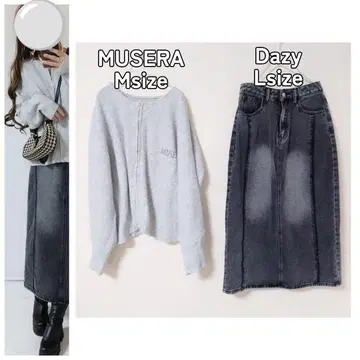 코디 세트 집업 니트 가디건 데님 스커트