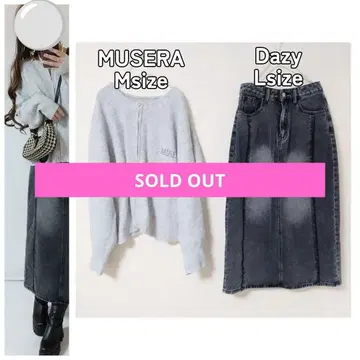 코디 세트 집업 니트 가디건 데님 스커트