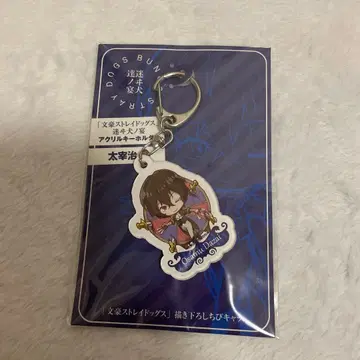 문호 스트레이독스  다자이 아크릴 키링