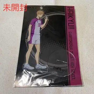 [ 미사용 새상품 ] 시라부 켄지로 하이큐!! 스탠드 포함 아크릴 키링