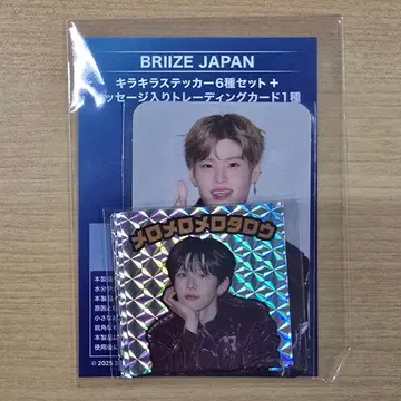 RIIZE FC 가입 혜택 트레이딩 카드 + 반짝이 스티커 6종 세트