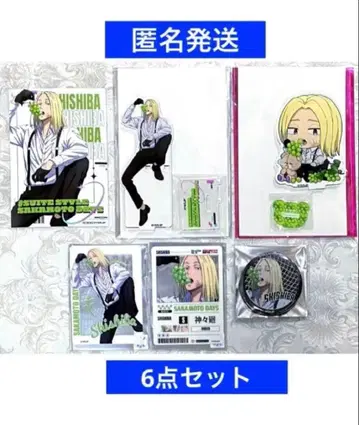 SAKAMOTODAYS 파보테리아 카가미네 6세트