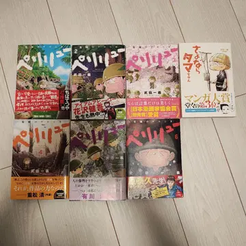 펠리류 낙원의 게르니카 + 안녕 타마짱