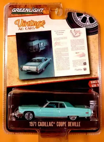 그린라이트 1971 캐딜락 쿠페 드빌 미니카