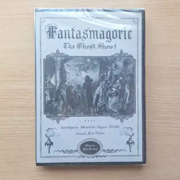 판타스마고리 DVD 특전 포함