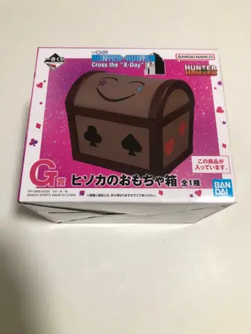 헌터 x 헌터 힌카의 장난감 상자