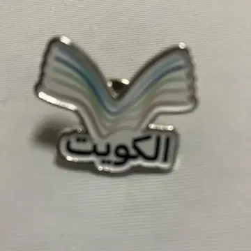 [ 새상품 ] 쿠웨이트 파빌리온 핀 배지 오사카 간사이 만박 레어