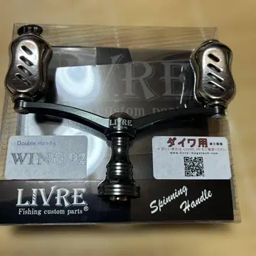 LIVRE WING 92 스피닝 핸들 다이와용