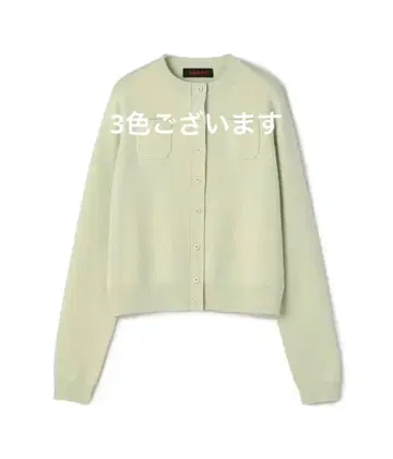 신색상 CABaN 코튼 캐시미어 크루넥 가디건