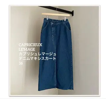 CAPRICIEUX LE'MAGE 카프리슈레마쥬 데님 맥시 스커트