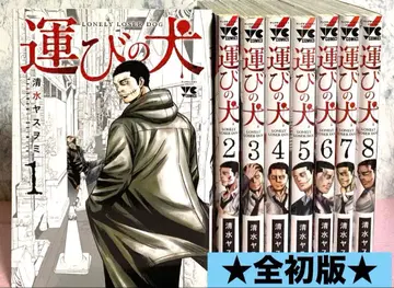 하코비노 이누 [ 1~8권 ] 배송비 포함 코믹스