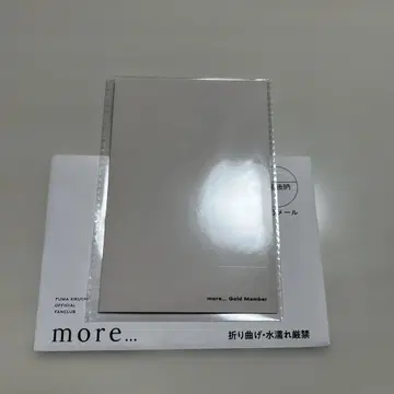 키쿠치 후마 more - Gold Member 트레이딩 카드