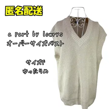 a part by lowrys 오버 사이즈 베스트 사이즈 F