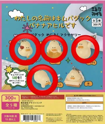 김덕 덕 메지루시 액세서리 4개 세트