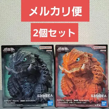 GAMERA-Rebirth- 진좌수 가메라(2023) A.B 2개 세트