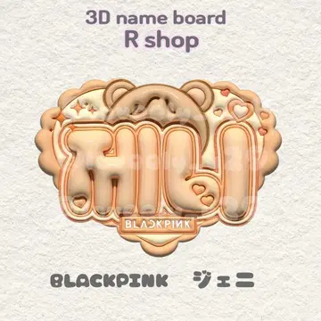 BLACKPINK 제니 통통 네임보드 블핑