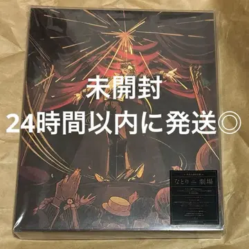 미개봉 나토리 극장 완전 생산 한정판