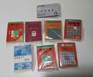 [ 미개봉 새상품 ] 콩가챠본 대학 빨간책 가챠 동대 경대 콩책