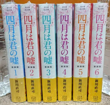 4월은 너의 거짓 신장판 1-6권 세트 전권 새상품 미개봉