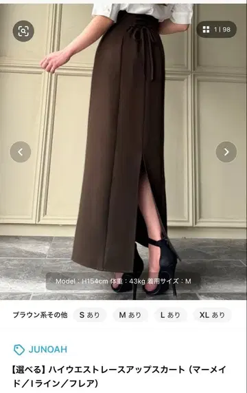 JUNOAH 하이웨스트 슬릿 롱 스커트 M