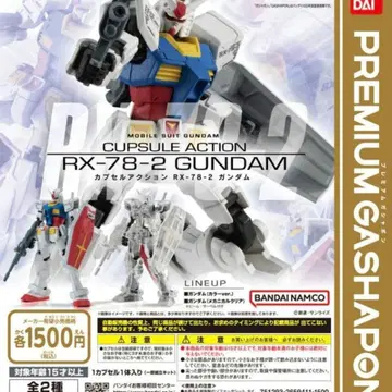 프리미엄 가샤폰 캡슐 액션 RX-78-2 건담 가챠