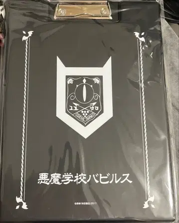 마계의 살림꾼! 이루마 군 전시회 복권 모모노키상 바빌스 비품 클립보드