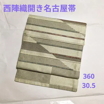 새상품급 니시진 비단 나고야 오비 360 30.5