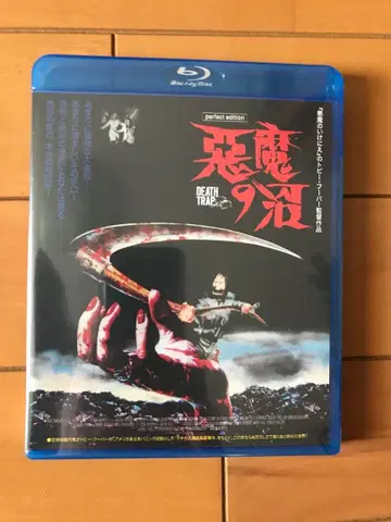 악마의 늪 BD 미개봉품 단종 구하기 어려움