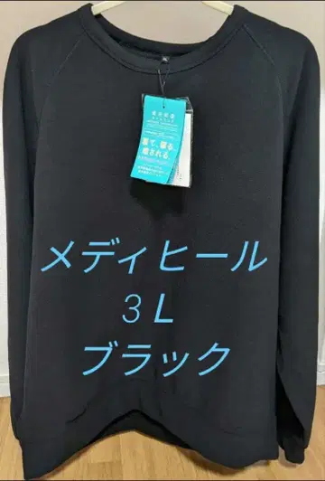 메디힐 ROOM 트레이닝복 3L 블랙