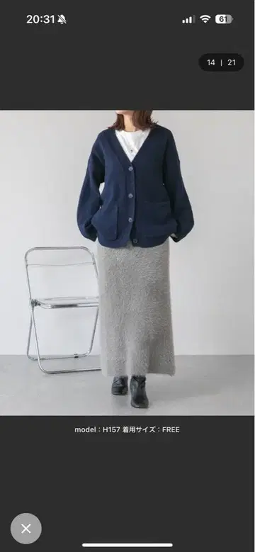 샤기 그레이 롱 스커트 FREE 사이즈