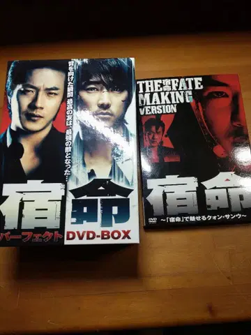숙명 DVD-BOX & MAKING VERSION 6장 세트