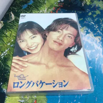 롱 베케이션 DVD-BOX (4매 세트)