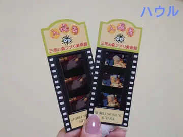 지브리 미술관 필름 마커 티켓 세트