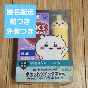 VICKS 메디케이티드 드롭스 치이카와 (먼작귀) 콜라보 토끼