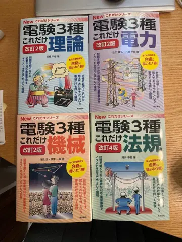 최신 버전 전검 3종 이것만 시리즈 4권 세트