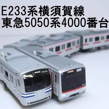 E233계 요코스카선 도큐 5050계 4000번대 프라레일