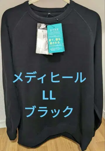 MEDIHEAL 룸 트레이닝복 블랙 LL