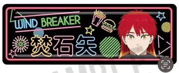 WIND BREAKER 윈브레 온라인 복권 RAFFLE 타키이시