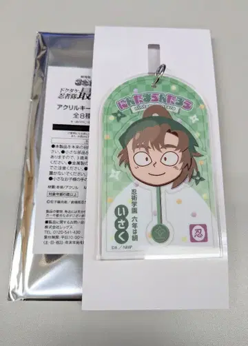 닌타마 란타로 젠포지 잇사쿠 로손 아크릴 키링 A