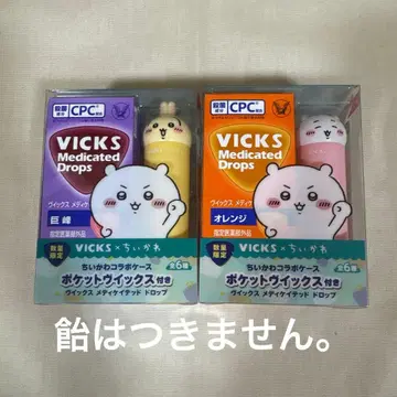 치이카와 VICKS 메디케이티드 드롭스 케이스
