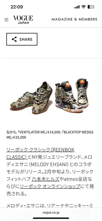 Reebok 리복 Blacktop Wedge ME